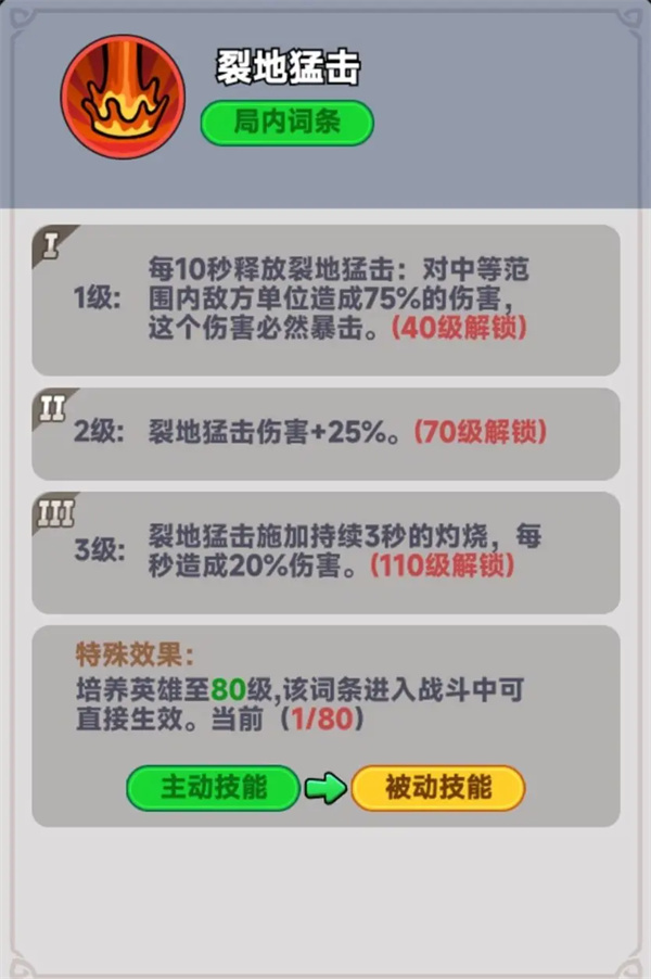 全境守卫战神吕布介绍及技能效果一览