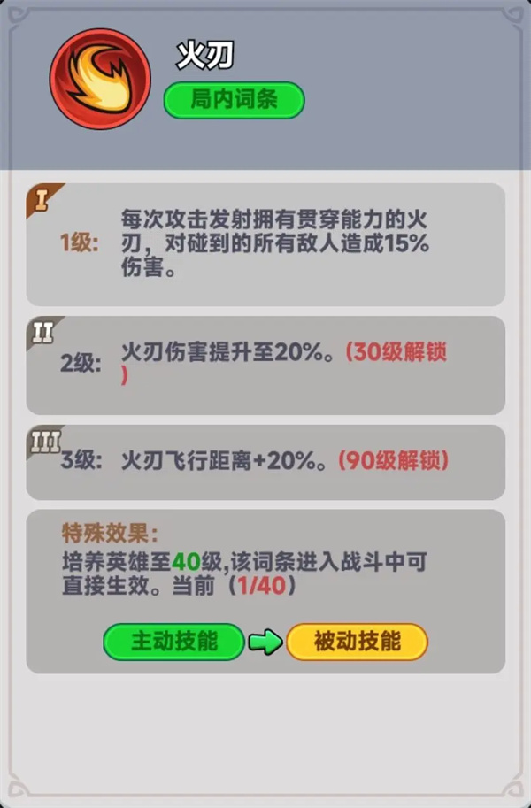 全境守卫战神吕布介绍及技能效果一览