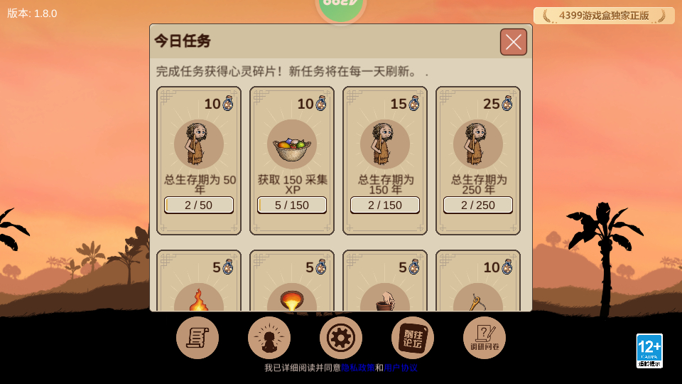 希望之村2来生安卓版