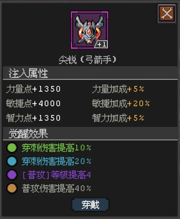 魔法之路零氪神鹰3000层通关攻略