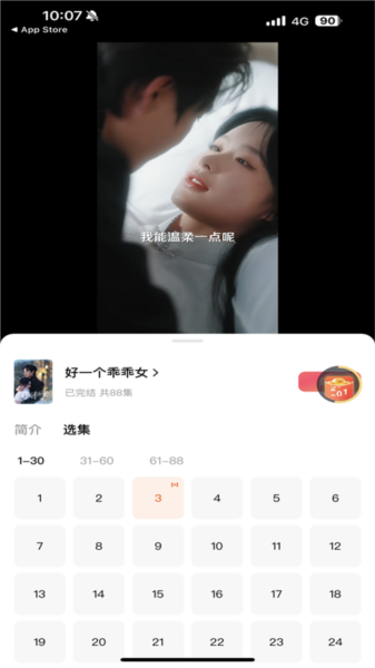 果果剧场