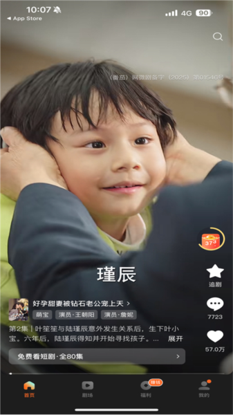 果果剧场