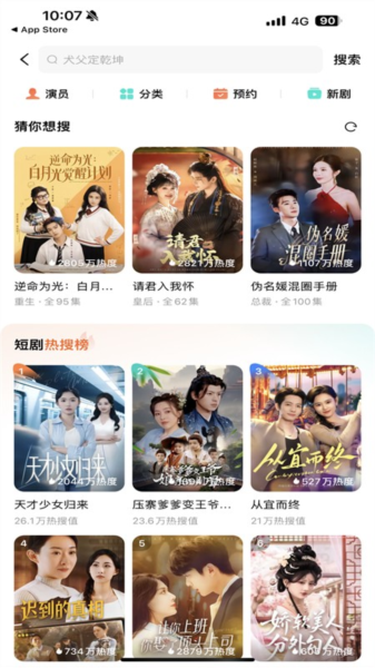 果果剧场