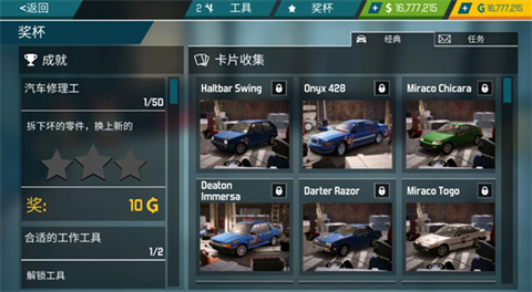 汽车修理工模拟器手机版
