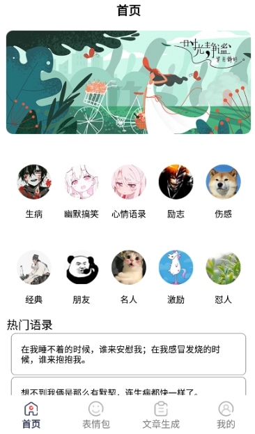 表情文案狗
