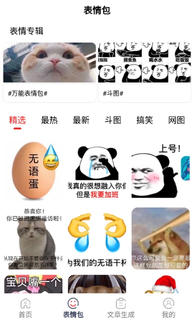 表情文案狗