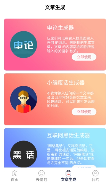 表情文案狗