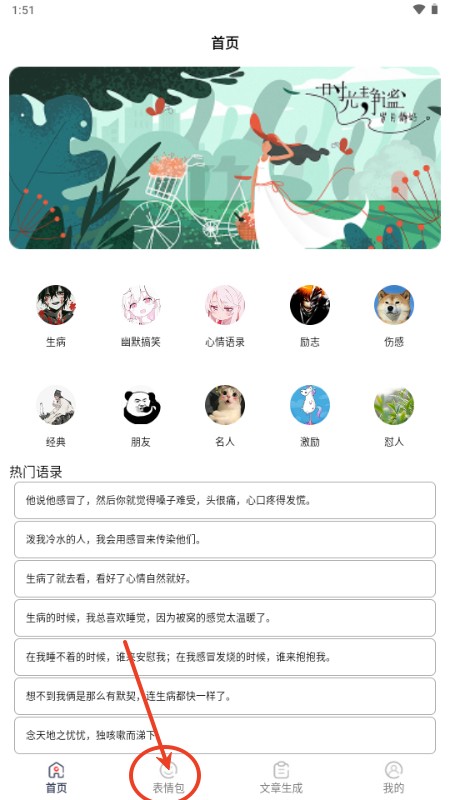 表情文案狗