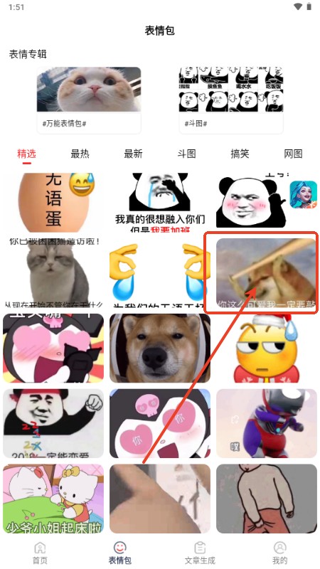 表情文案狗