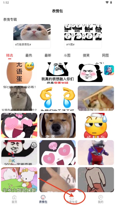 表情文案狗