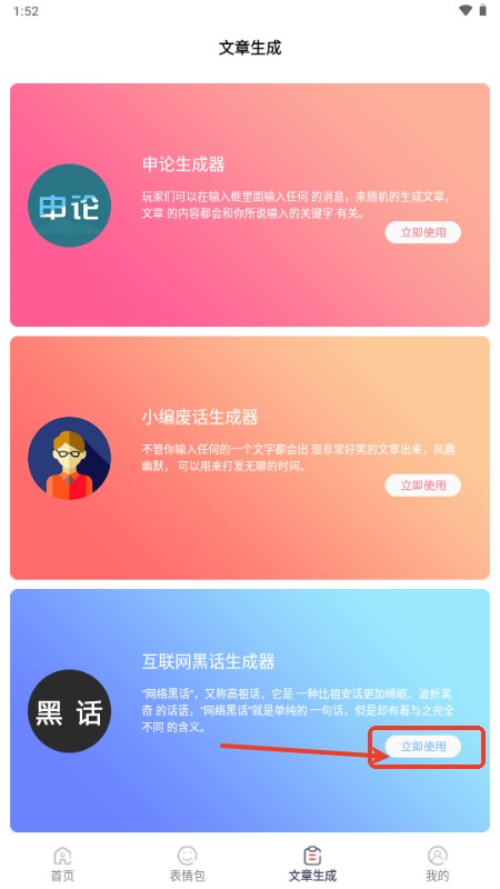 表情文案狗