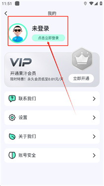 果汁定位找人