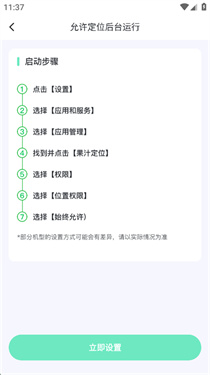 果汁定位找人