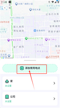 果汁定位找人