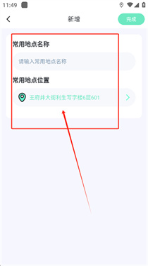 果汁定位找人