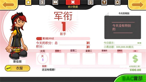 老爹的奶酪店中文版