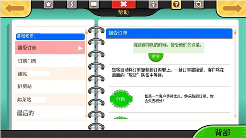 老爹的奶酪店中文版