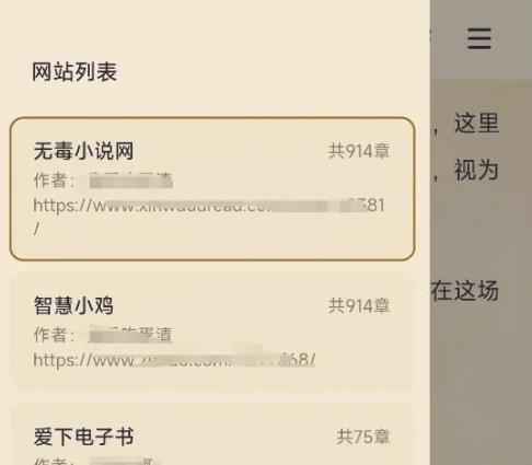 必访小说阅读神器