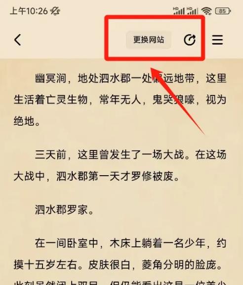 必访小说阅读神器