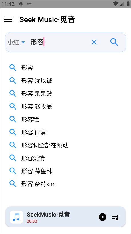 觅音音乐播放器