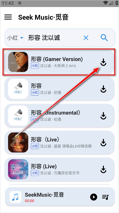 觅音音乐播放器