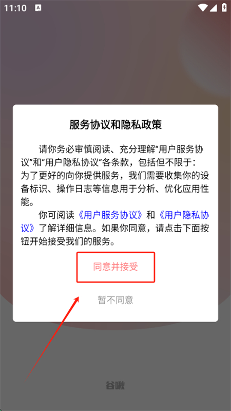 谷啾