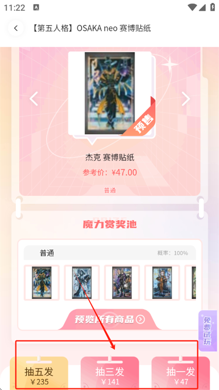 谷啾