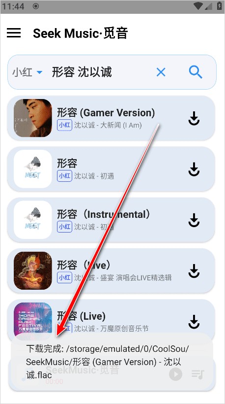 觅音音乐播放器
