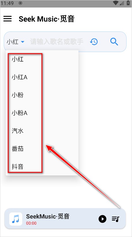 觅音音乐播放器