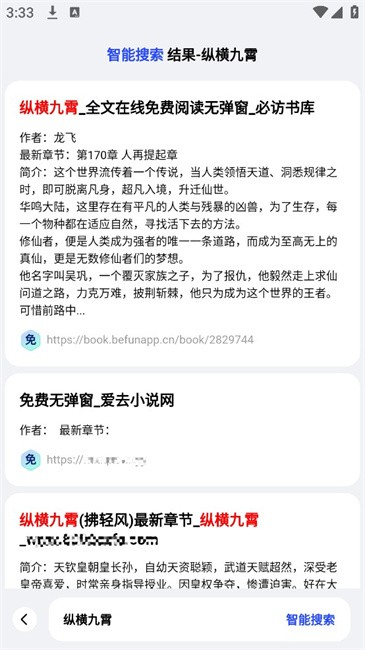 必访小说阅读神器