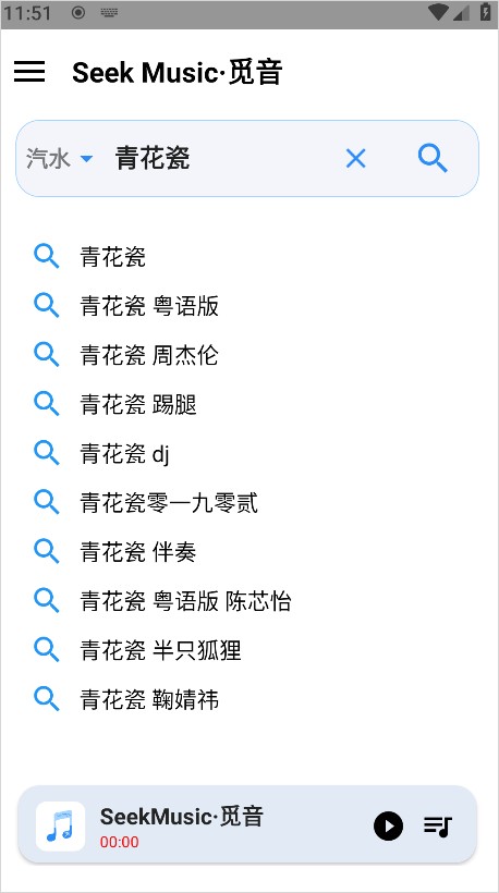 觅音音乐播放器