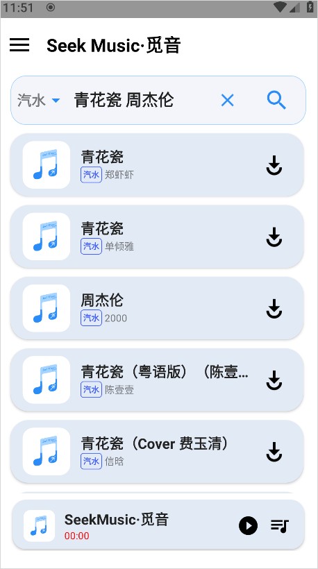 觅音音乐播放器