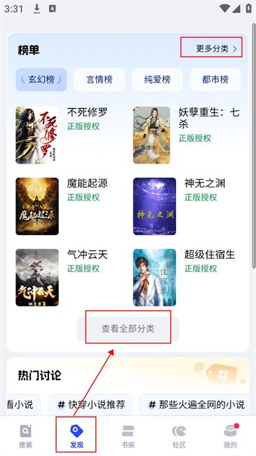 必访小说阅读神器