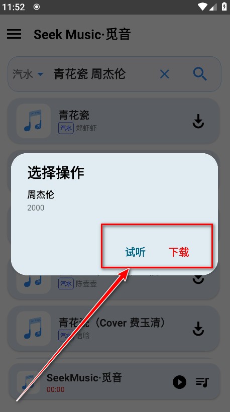 觅音音乐播放器