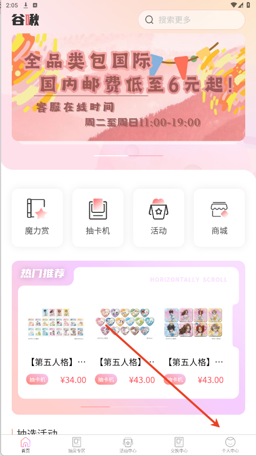 谷啾