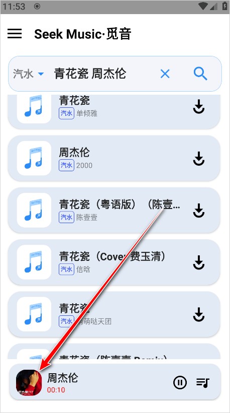 觅音音乐播放器