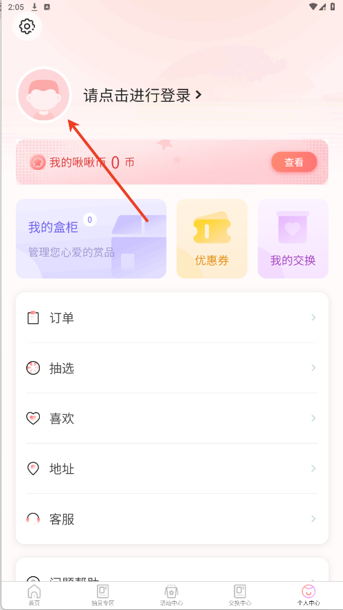 谷啾