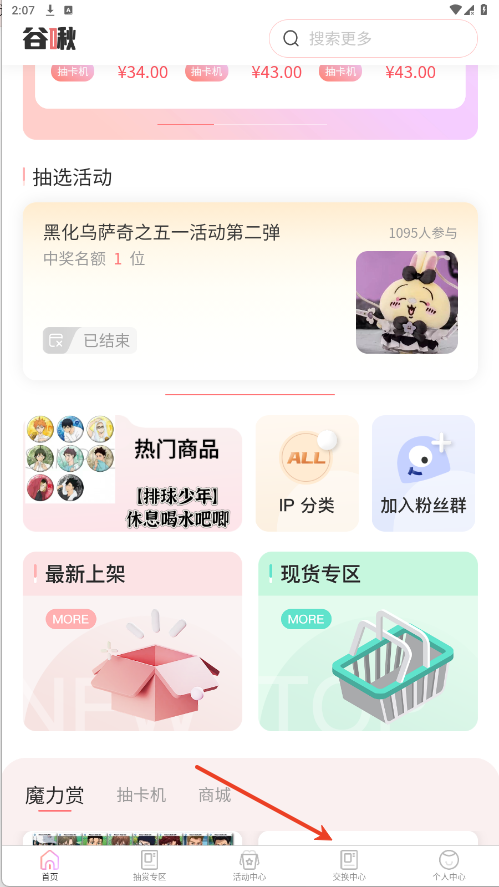 谷啾