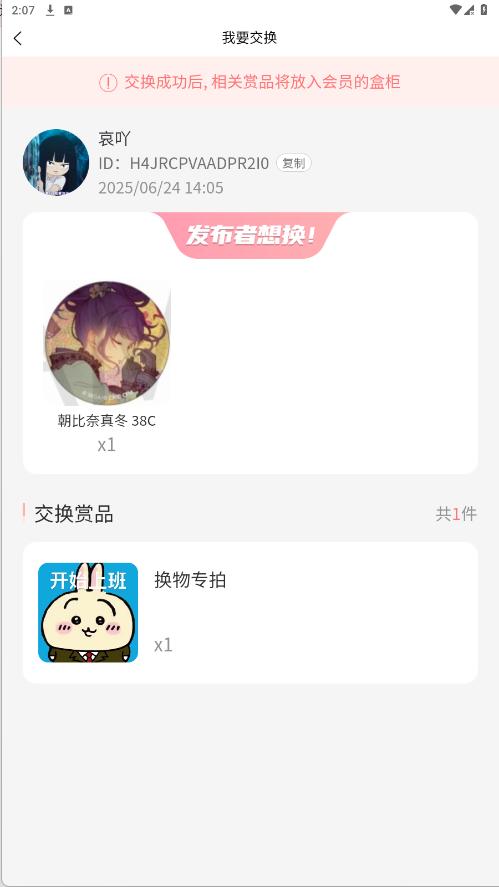 谷啾