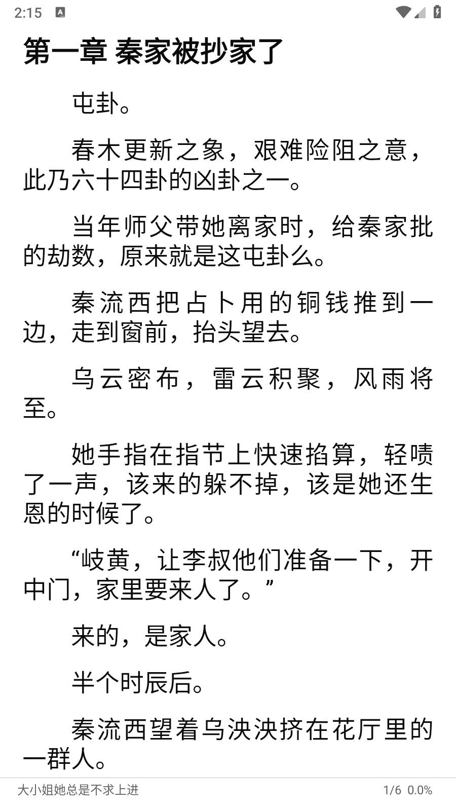 云风阅读