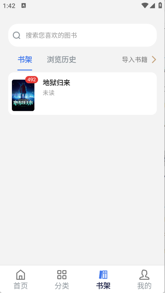 云风阅读