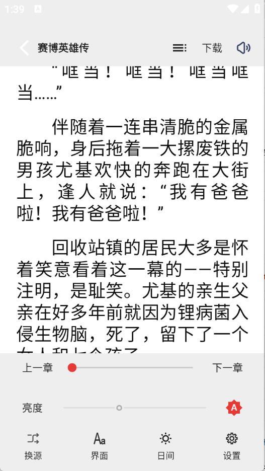 云风阅读