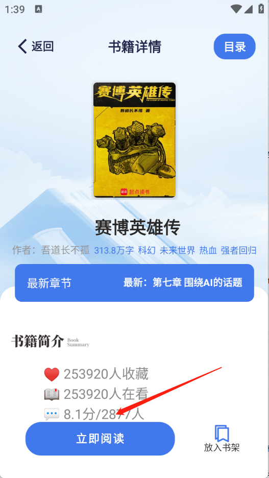 云风阅读