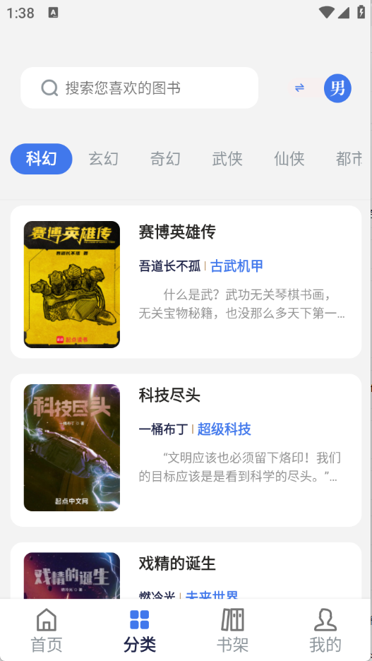 云风阅读