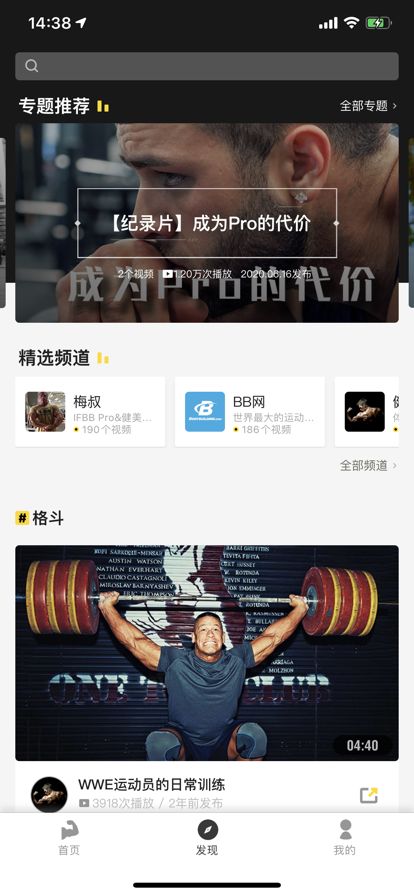 豹哥健身大全