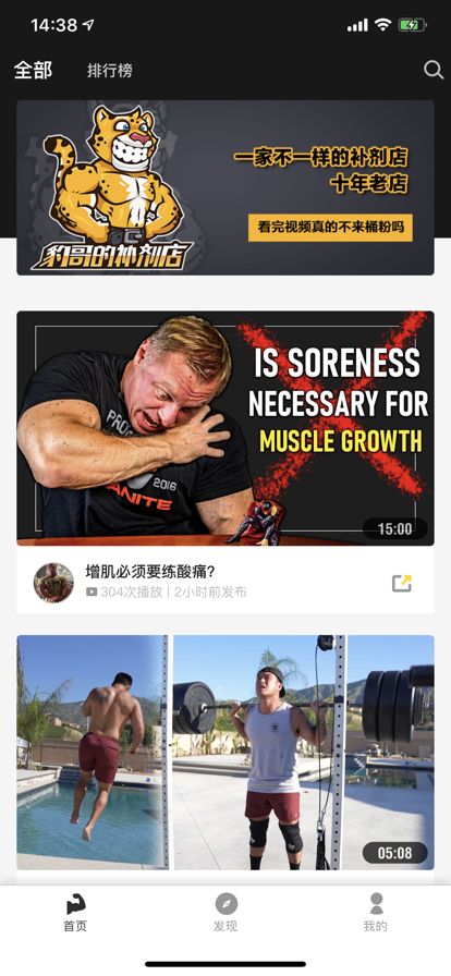 豹哥健身大全