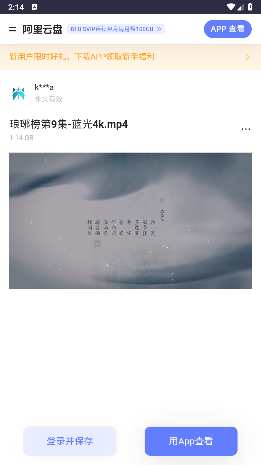kkkob影视网盘