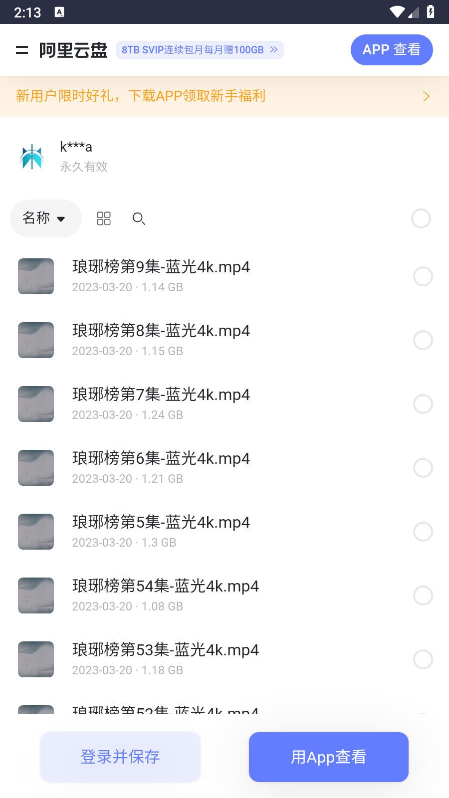 kkkob影视网盘