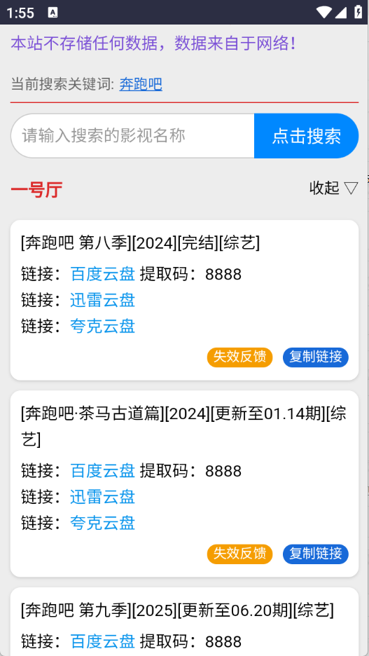 kkkob影视网盘