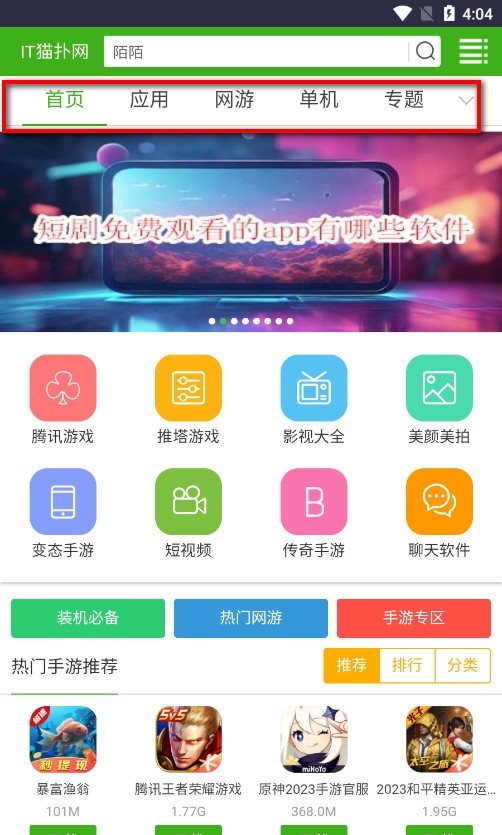 IT猫扑网